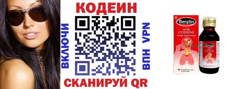 где можно купить наркотик  кракен ТОР  Кодеин напиток Lean (лин)  Мглин 