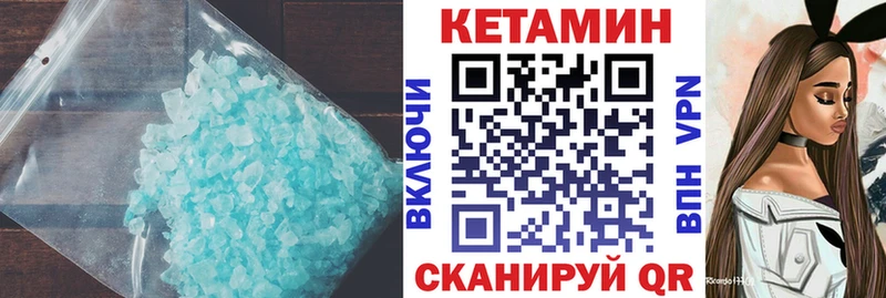 КЕТАМИН ketamine Мглин