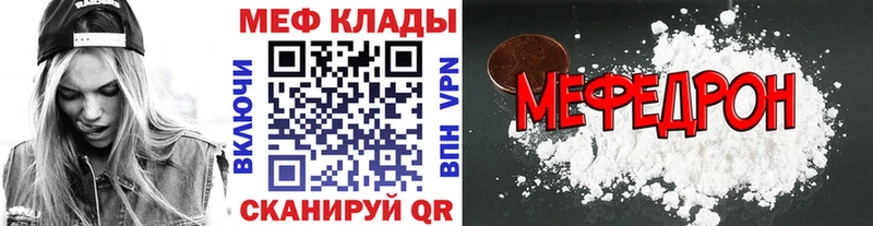 МЕФ VHQ  Мглин 