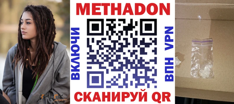 Метадон methadone  Мглин 
